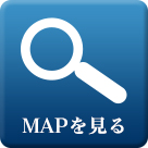 MAPを見る